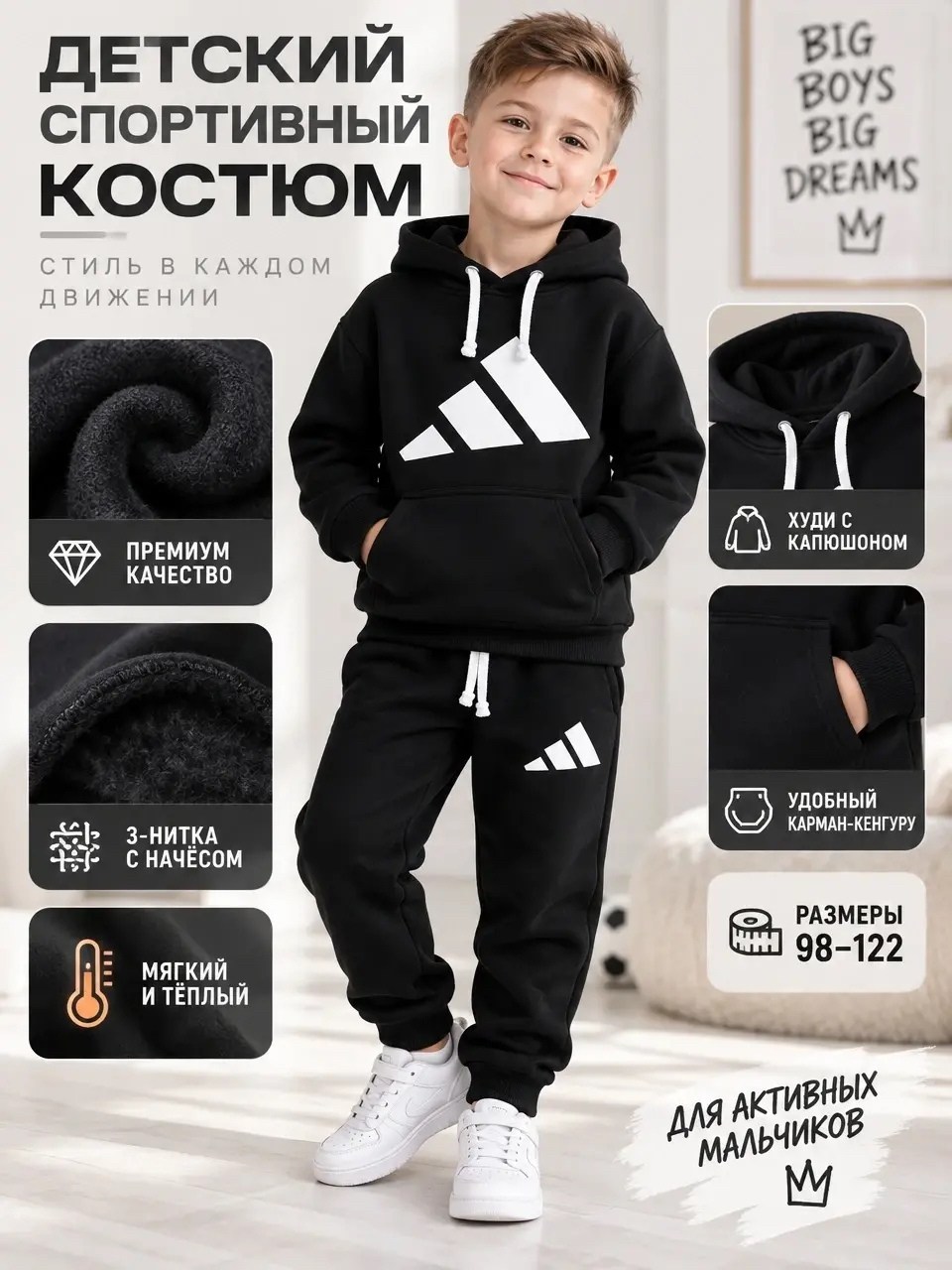 спортивные костюм,комплект костюм,спортивный костюм на мальчика,костюм подростковый,детский костюм на флисе для пацана черный
