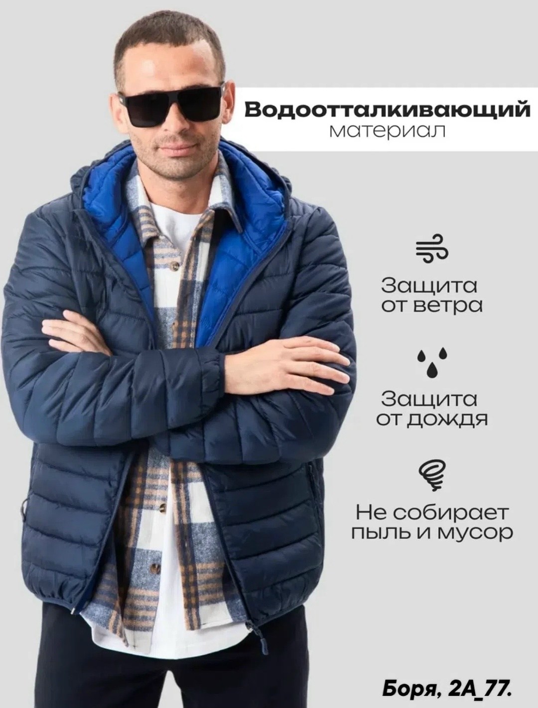 куртка мужскaя демисезонная,куртка демисезонная мужская с капюшоном,куртка мужская,куртка мужская короткая,пуховики мужские