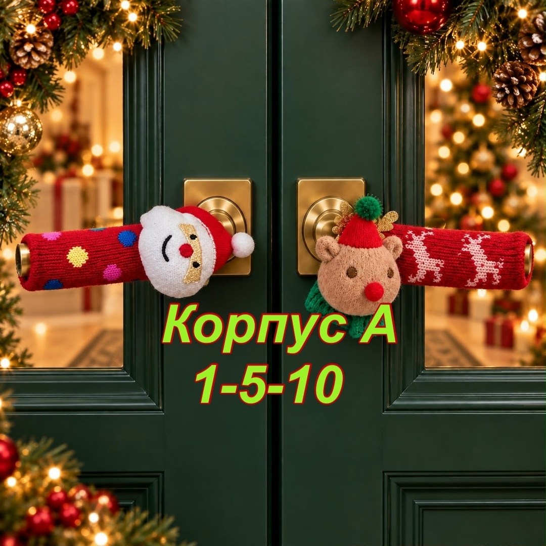 новогодние носки,носки рождественские,носочки новогодние,новогодние теплые носки,носочки новогодние мягкие
