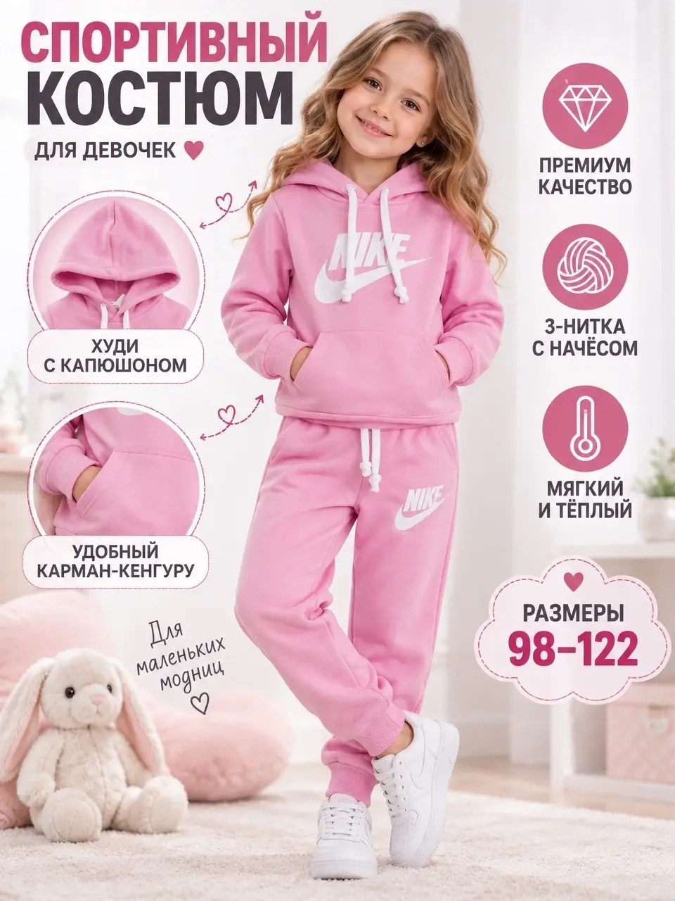 спортивные костюм,спортивные костюмы для девочек,детские спортивные костюмы,спортивные костюмы на флисе,детский спортивный костюмы