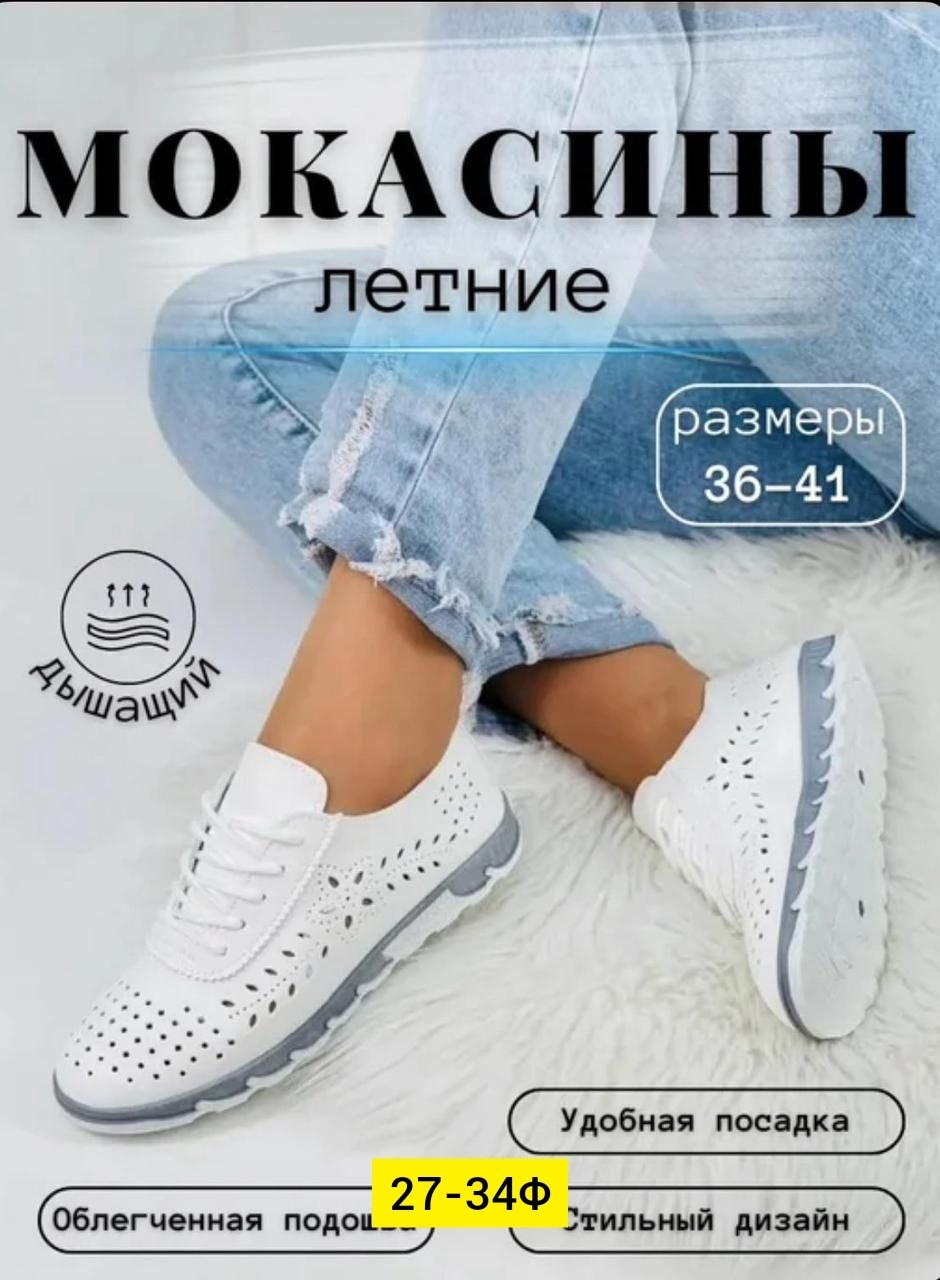 ,кеды весенние женские,кроссовки женскиe,женские кеды,мокасины с перфорацией