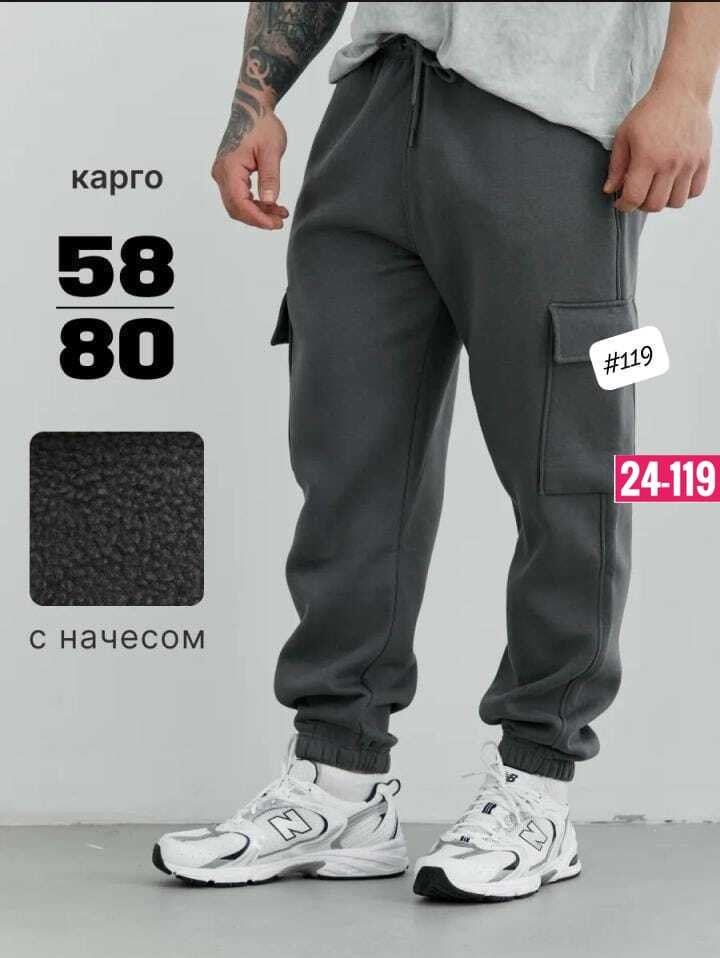 спортивные брюки мужские,брюки джоггеры,брюки мужские,брюки джоггеры спортивные,брюки универсальные
