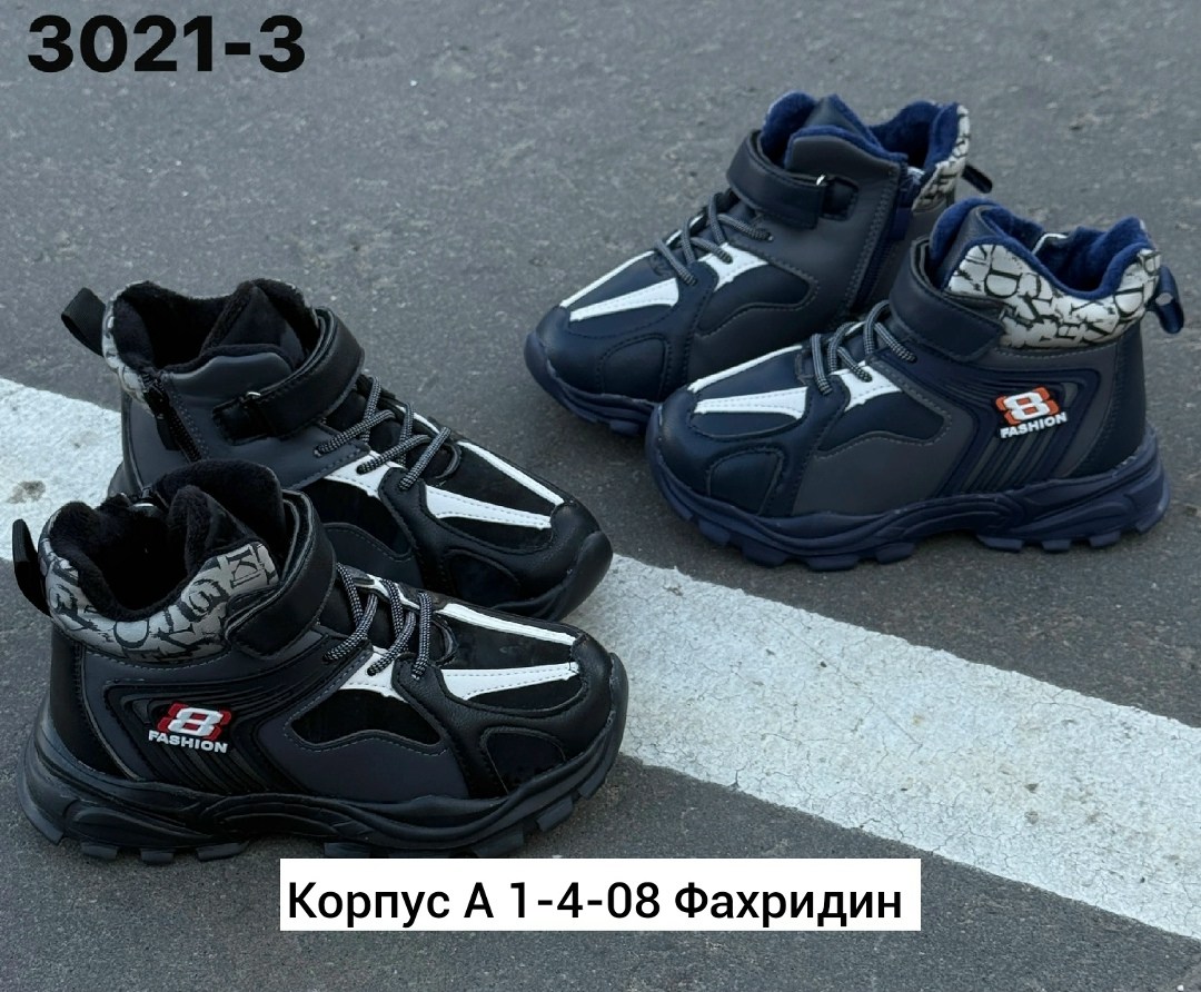 ,детская ,ботинки на мальчика,ботинки,ботинки детские