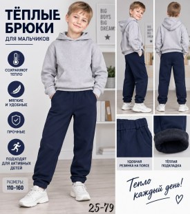 Брюки