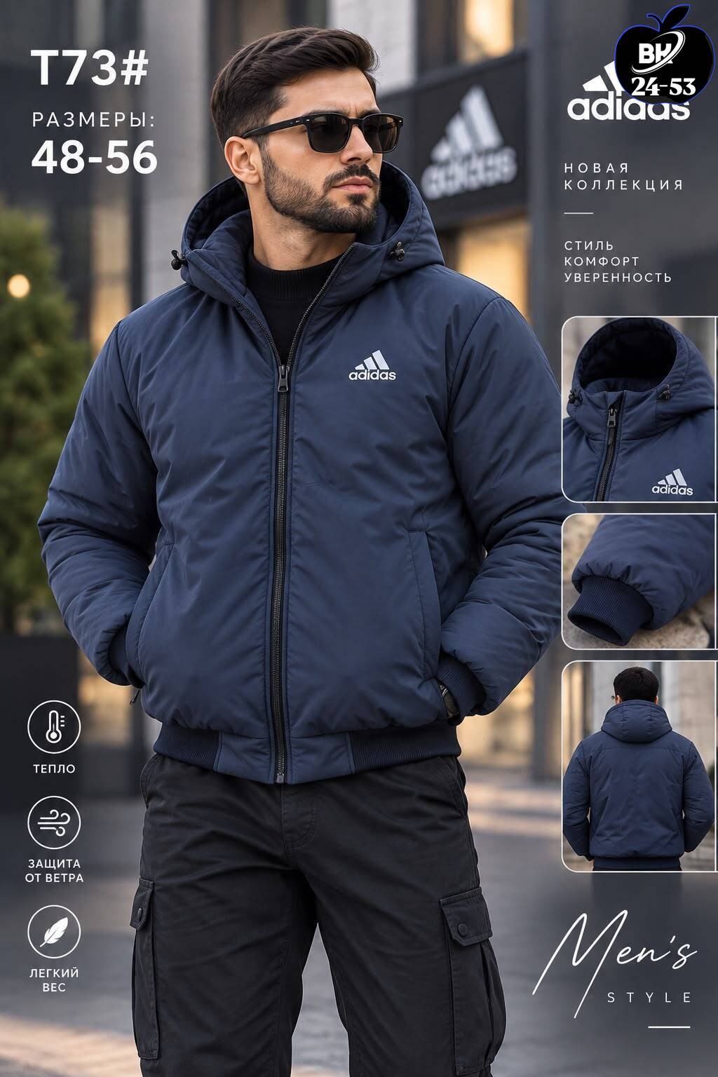 куртка adidas мужская зимняя,куртка мужская adidas,мужская зимняя куртка,куртка мужская зимняя адидас,мужская куртка
