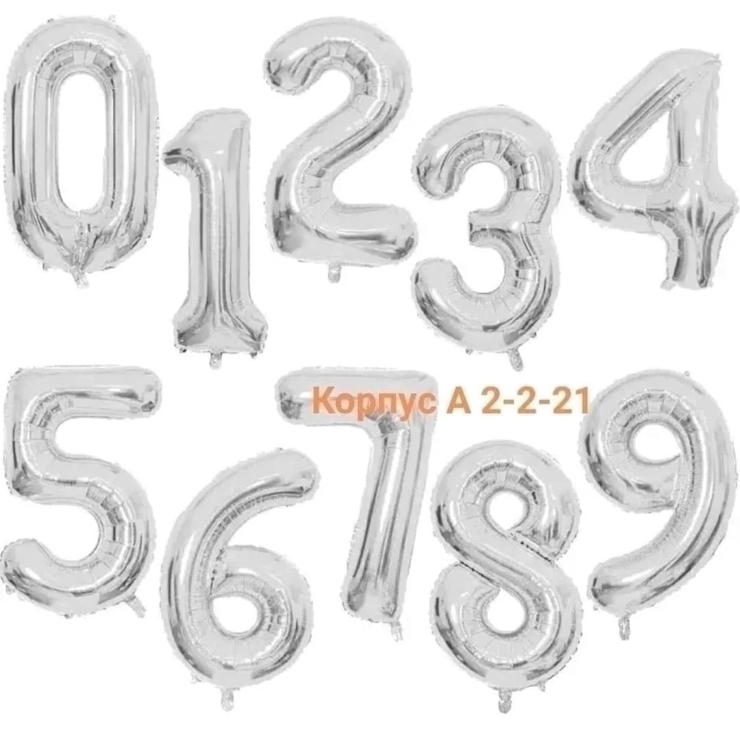 цифры агура розовое золото,фольгированные шары цифры,40" (102 см) agura шар цифра розовое золото фольга 5,цифра фольгированная,цифры розовое золото фольга 50
