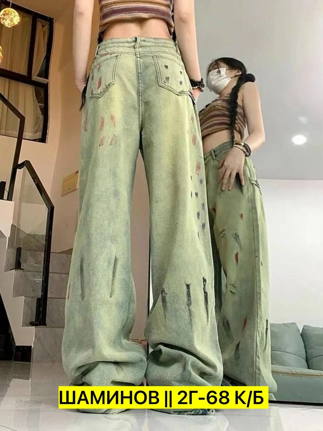 женские джинсы,стильные джинсы,джинсы брюки,джинсовые брюки,мужские джинсы