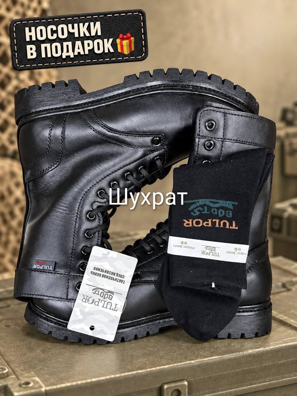 берцы,,ботинки тофф беркут,берцы тактические,военная