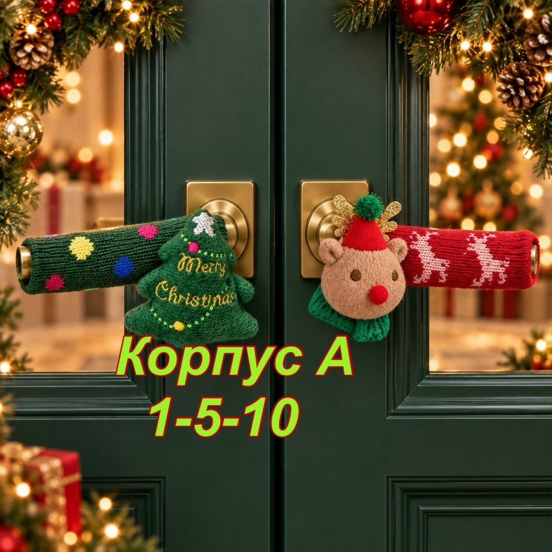 новогодние носки,носки рождественские,носочки новогодние,новогодние теплые носки,носочки новогодние мягкие