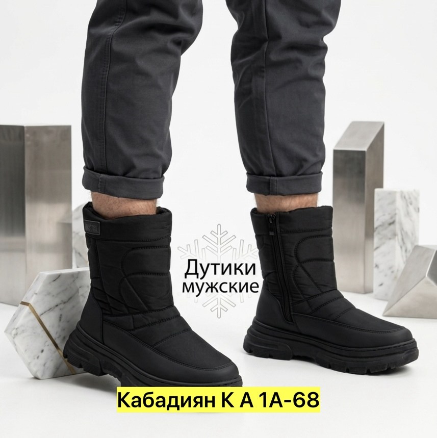 дутики,мужские дутики,дутики мужские зимние,сапоги дутики,