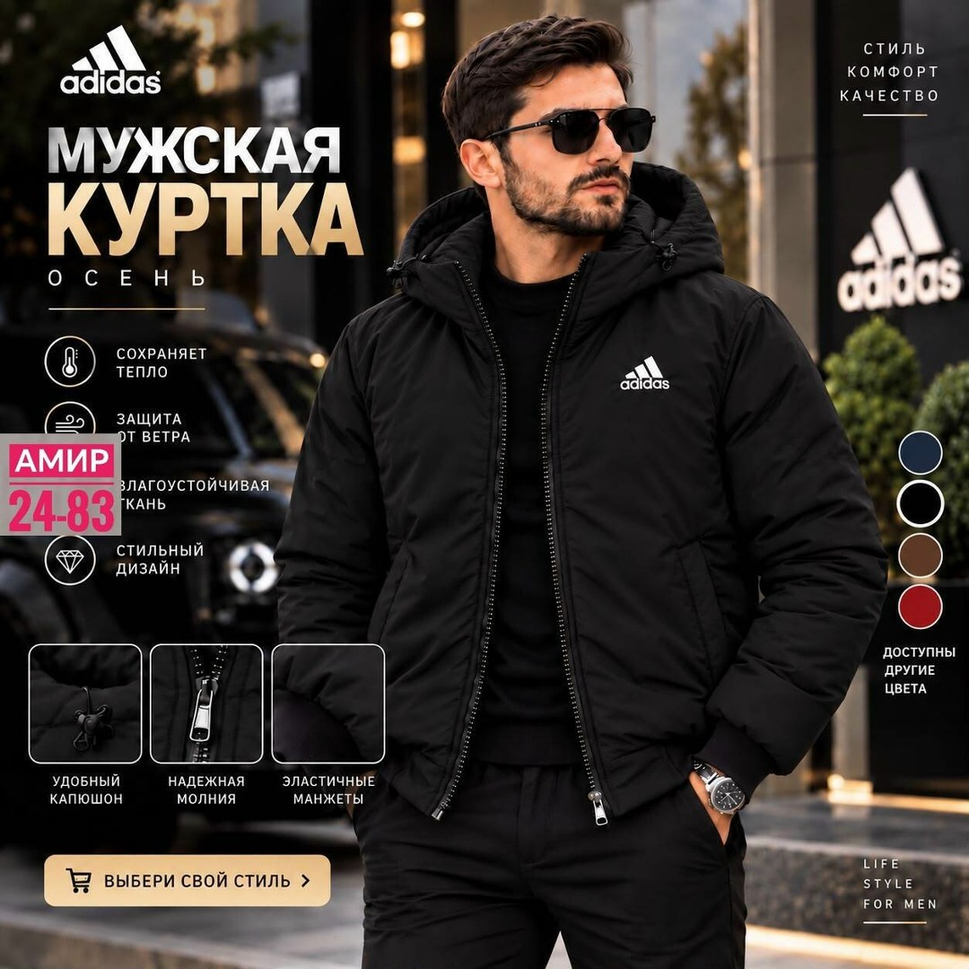 куртка зимняя мужская adidas,куртка мужская adidas,куртка мужская зимняя адидас,зимняя куртка adidas,куртка зимняя мужская