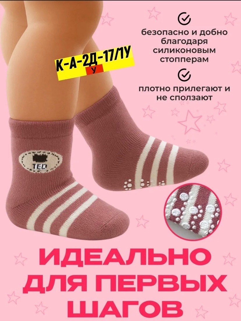 теплые носки для новорожденного,носки детские теплые для новорожденных,носки для новорожденных 6 пар,носки для малышей,теплые носки для малышей