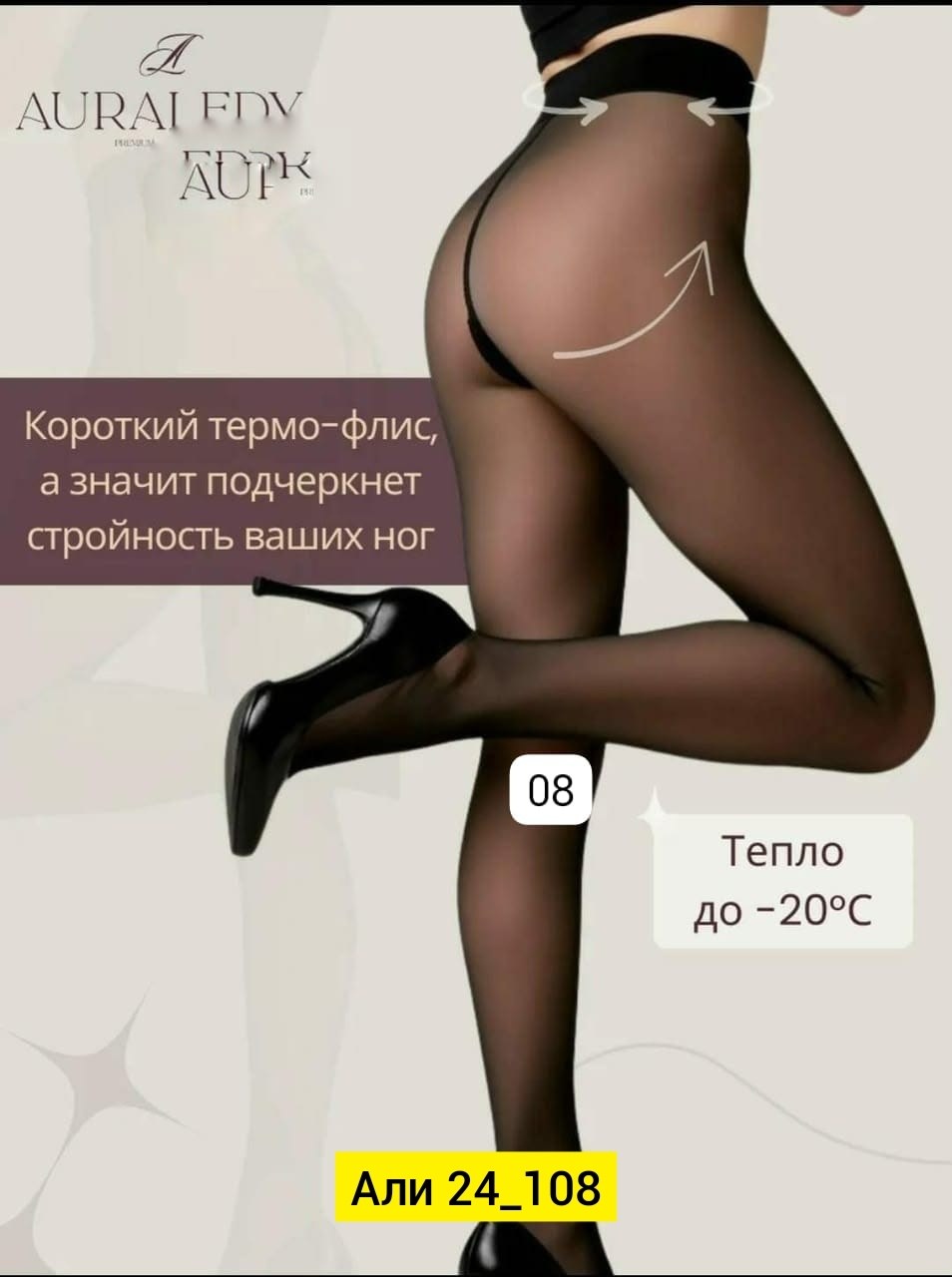 колготки тёплые женские,теплые телесные колготки,колготки вторая кожа с мехом теплые,колготки с мехом,теплые колготки