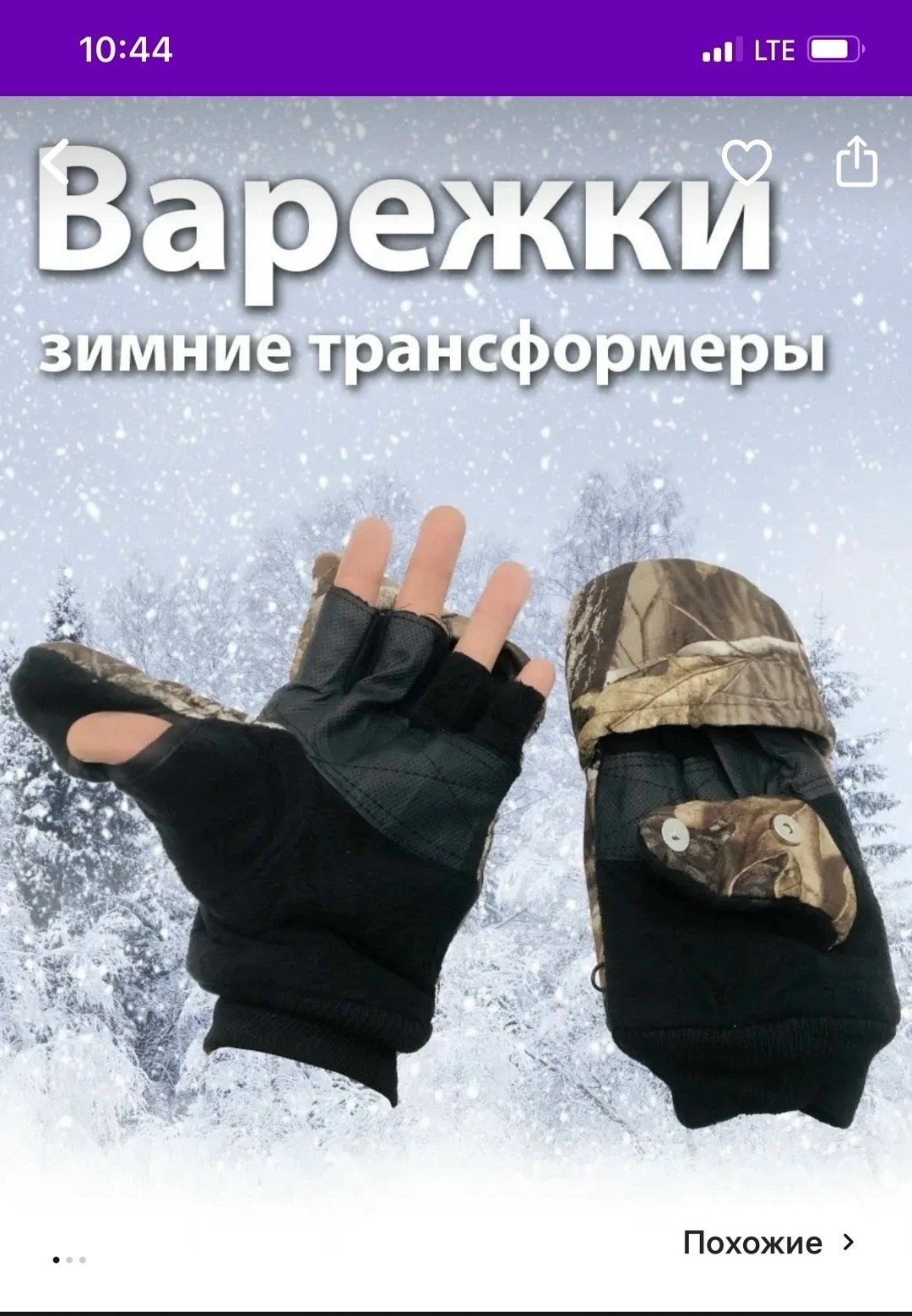 варежки рыболовные зимние,варежки тактические зимние,перчатки варежки для зимней рыбалки и охоты,перчатки варежки трансформер,варежки для зимней рыбалки