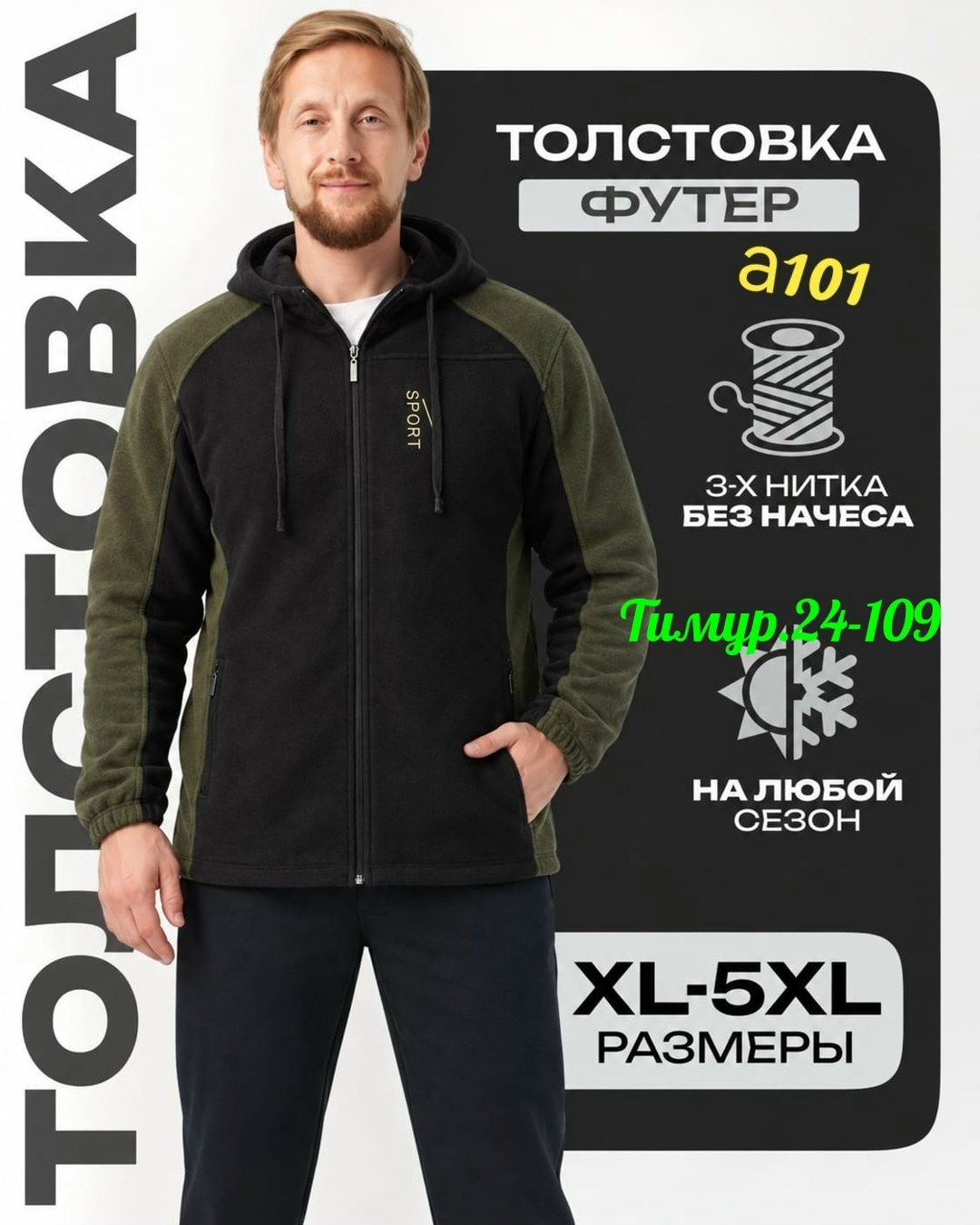 толстовка флисовая,толстовки для мужчин,мужская толстовка,толстовка из флиса,толстовка