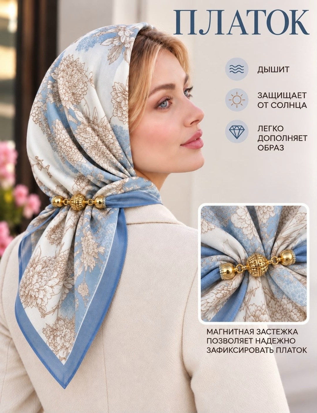женский платок,шарфы и платки,платок большой,платки шелковые,платки для женщин