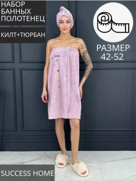 Полотенце
