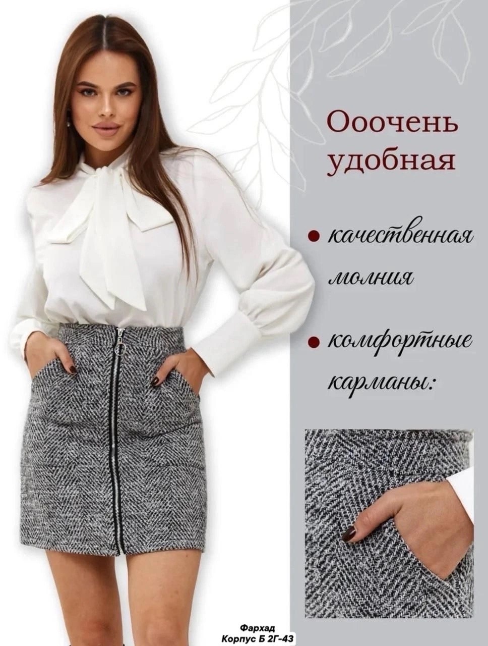 юбки женские,юбка теплая,юбка мини,юбка твидовая теплая,юбке