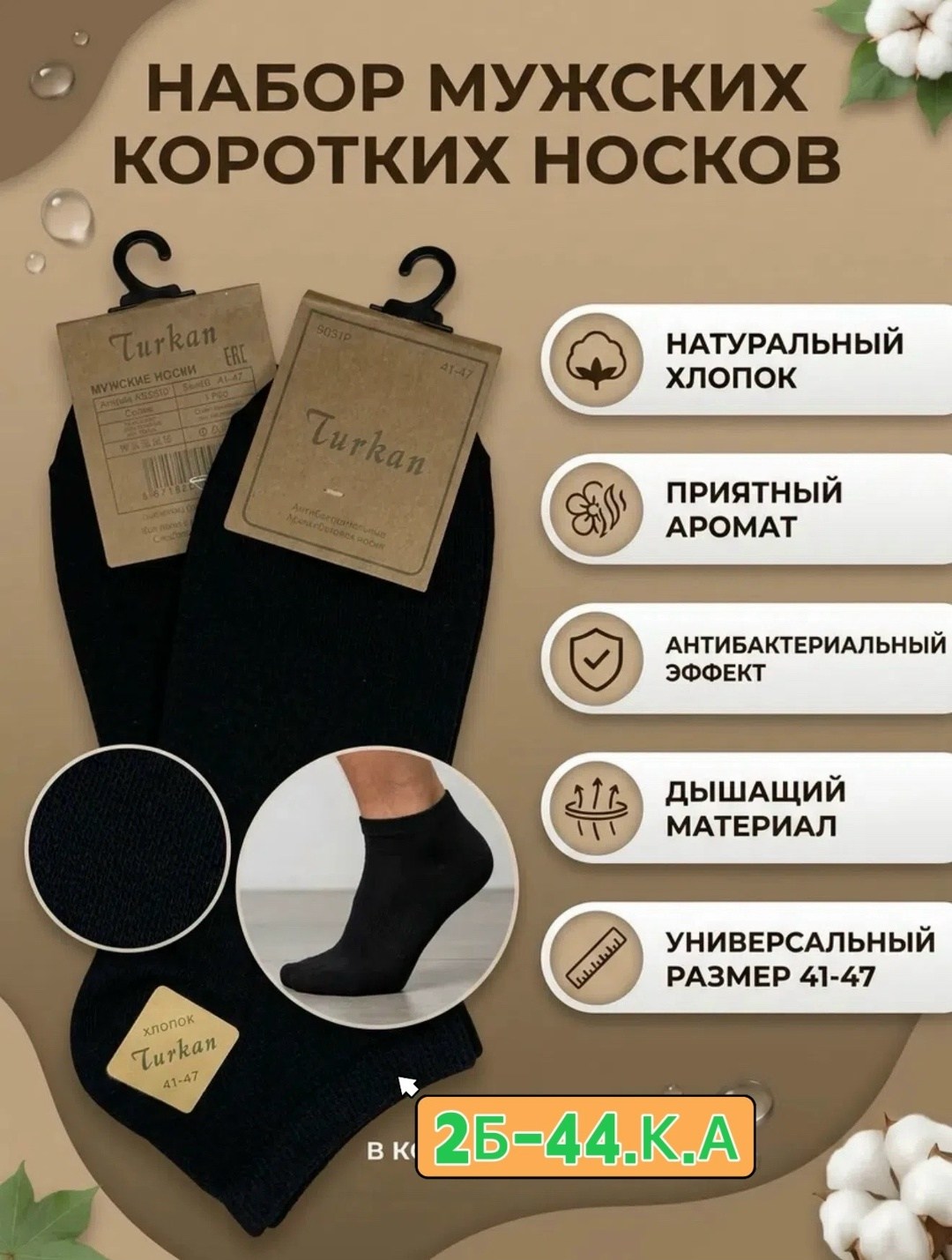 носки мужские короткие набор 10 пар,носки короткие хлопок набор 10 пар,носки набор короткие плотные 10 пар,носки короткие хлопок набор,носки мужские короткие набор