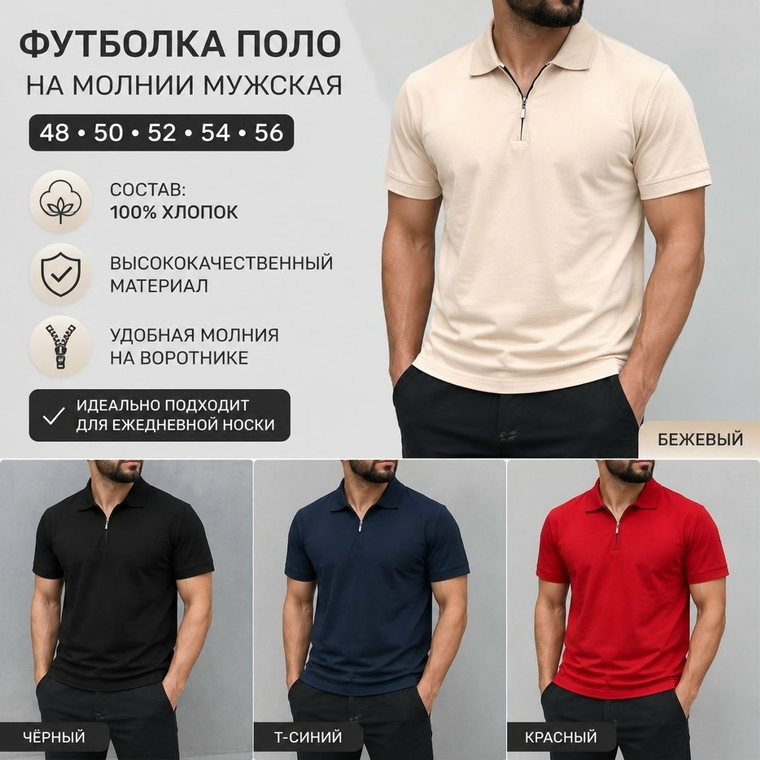 мужская футболка поло,мужская мода,футболка мужская,поло мужское,батники мужские