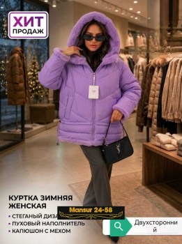 Верхняя одежда