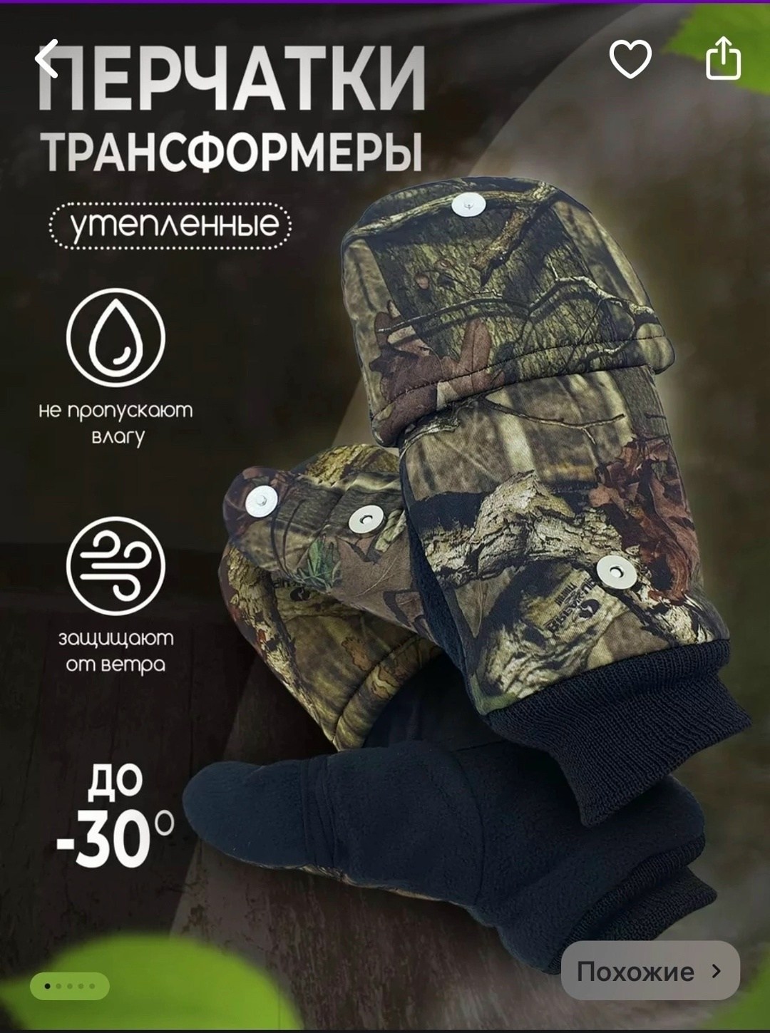 варежки рыболовные зимние,варежки тактические зимние,перчатки варежки для зимней рыбалки и охоты,перчатки варежки трансформер,варежки для зимней рыбалки