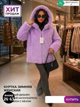 Верхняя одежда
