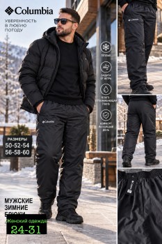 Брюки