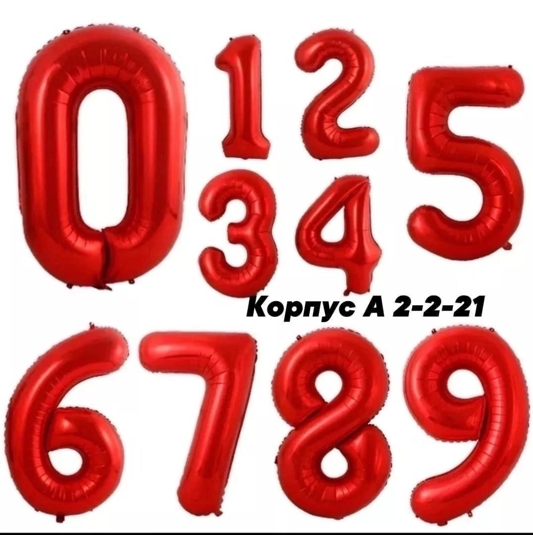 цифры агура розовое золото,фольгированные шары цифры,40" (102 см) agura шар цифра розовое золото фольга 5,цифра фольгированная,цифры розовое золото фольга 50
