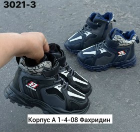 Кроссовки