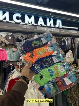 Носки