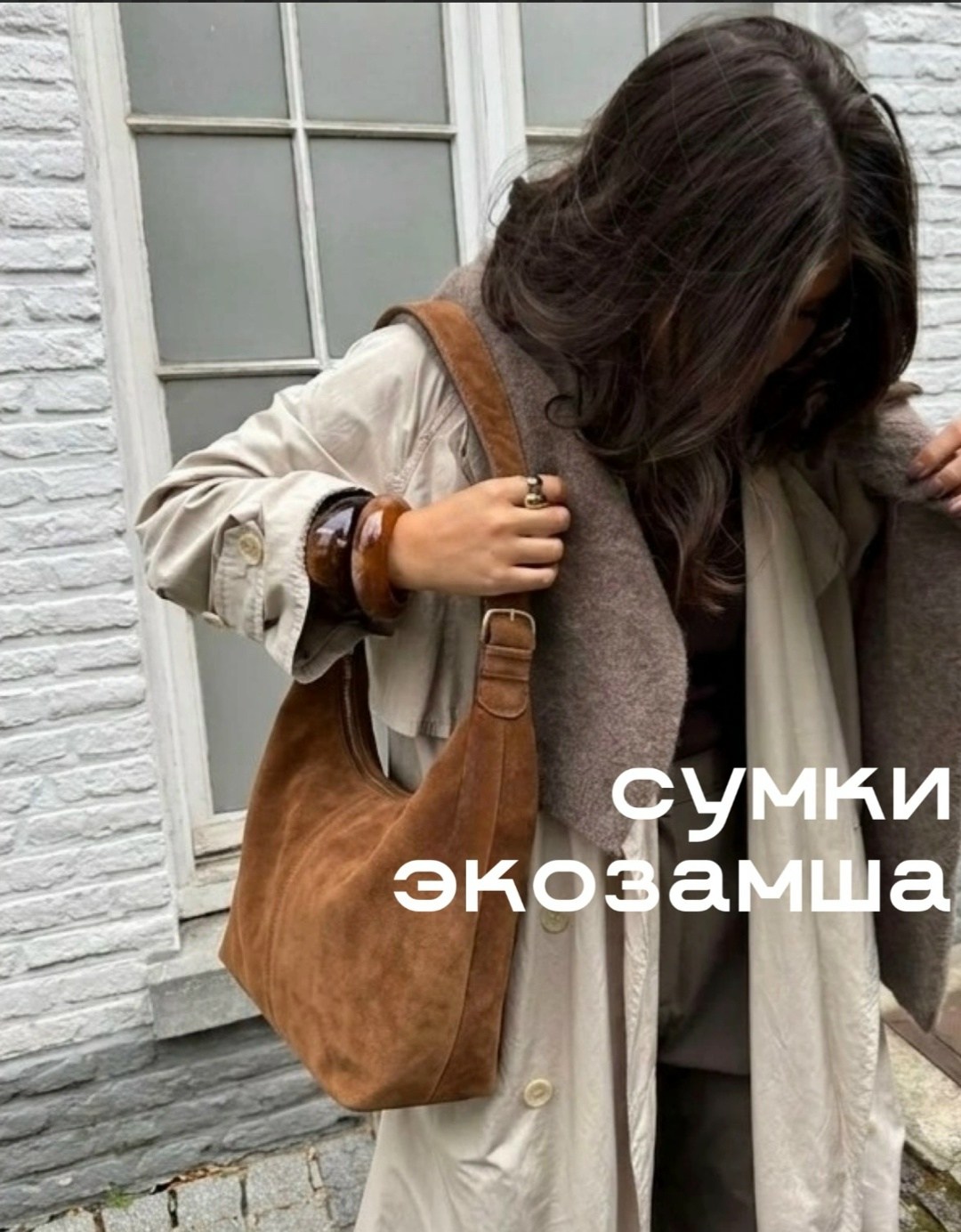 мода стиль,уличный стиль,стиль оверсайз,одежда в стиле