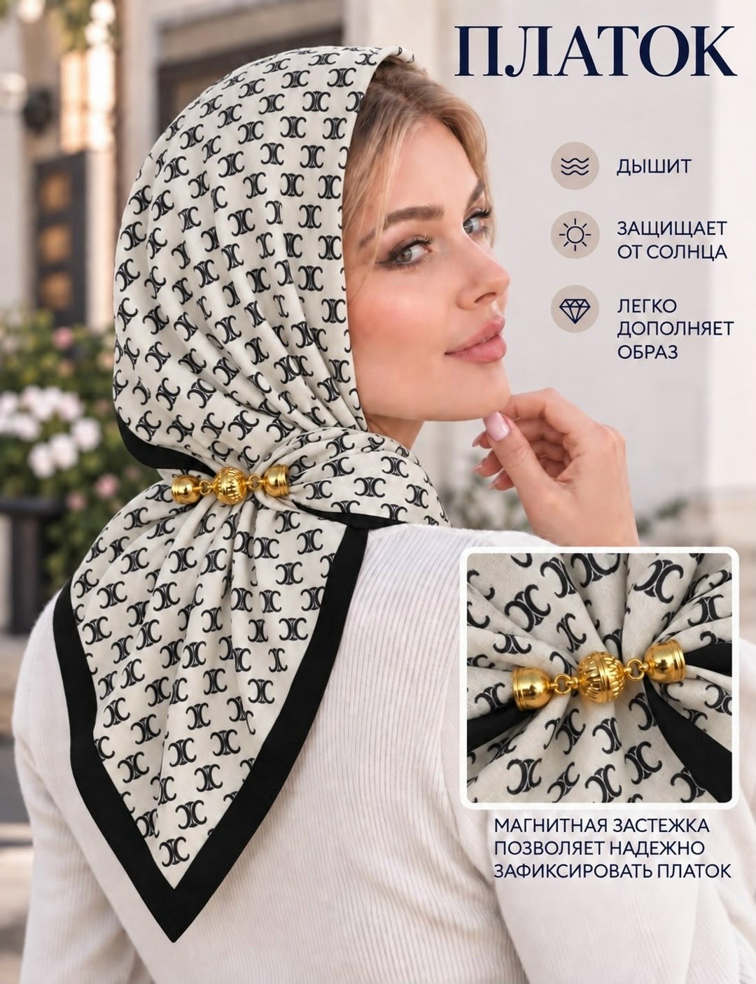 платки женские,стильные платки,платок unobananza,шарфы и платки,платок