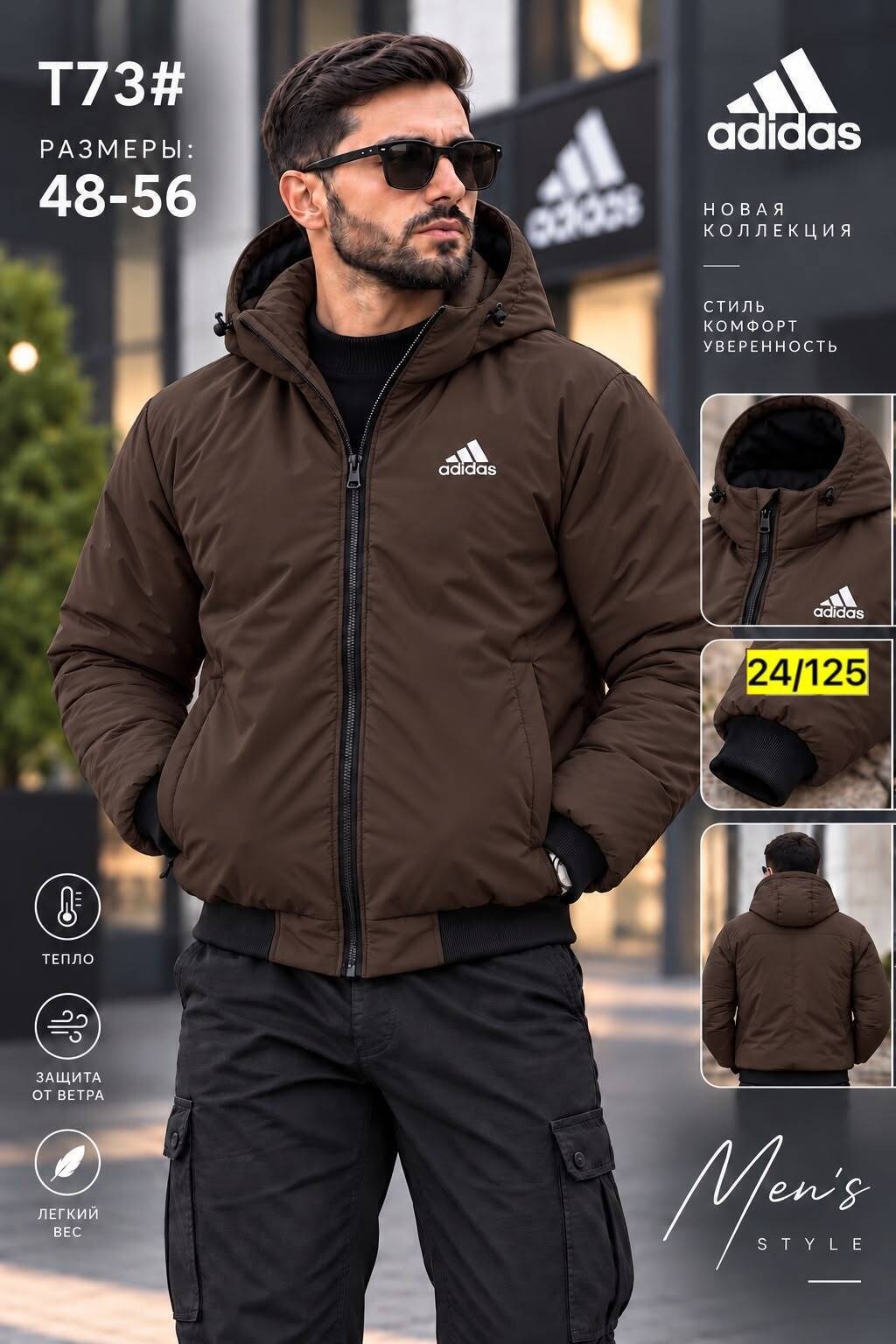 куртка мужская adidas,куртка мужскaя демисезонная,мужская зимняя куртка,куртка,мужская куртка