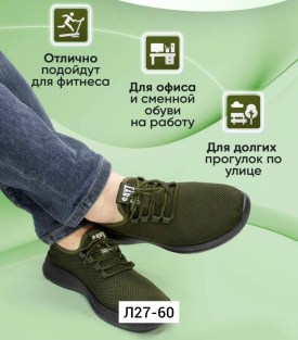 Мокасины