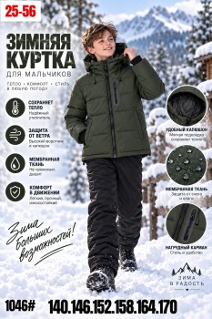 Верхняя одежда