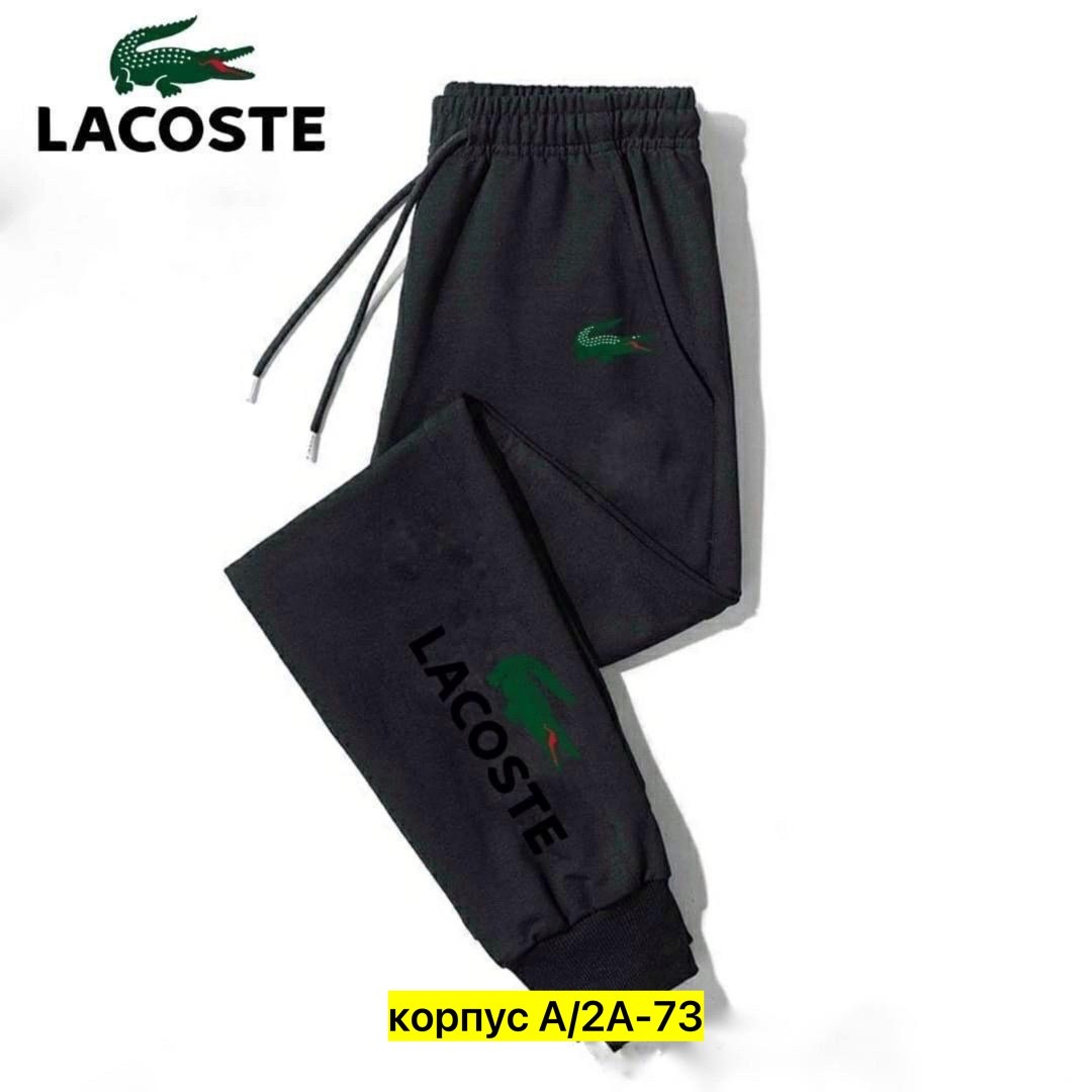 спортивные брюки,брюки спортивные lacoste,брюки спортивные мужские,брюки мужские джоггеры,штаны мужские спортивные