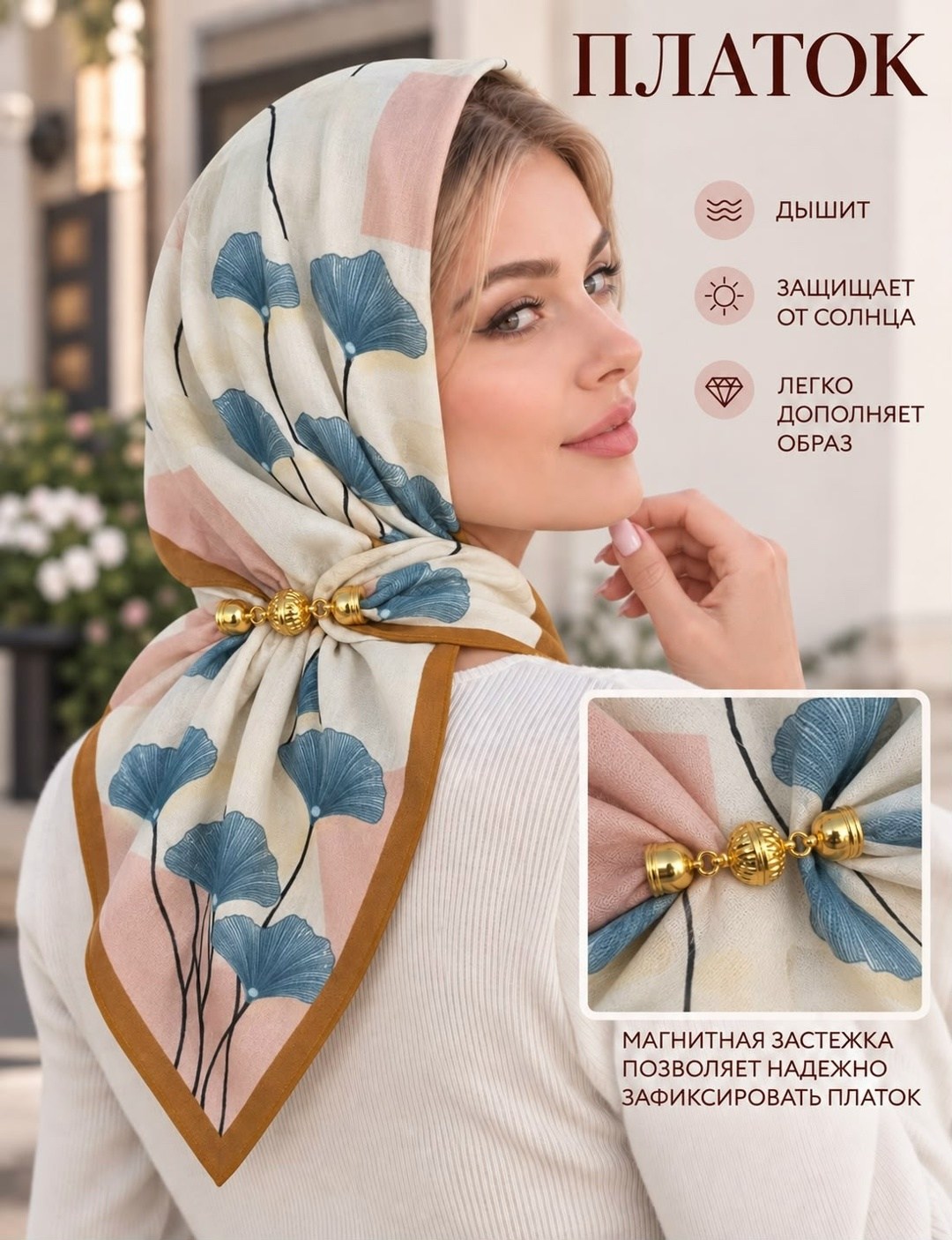 женский платок,шарфы и платки,платок большой,платки шелковые,платки для женщин
