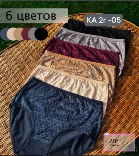 Нижнее белье