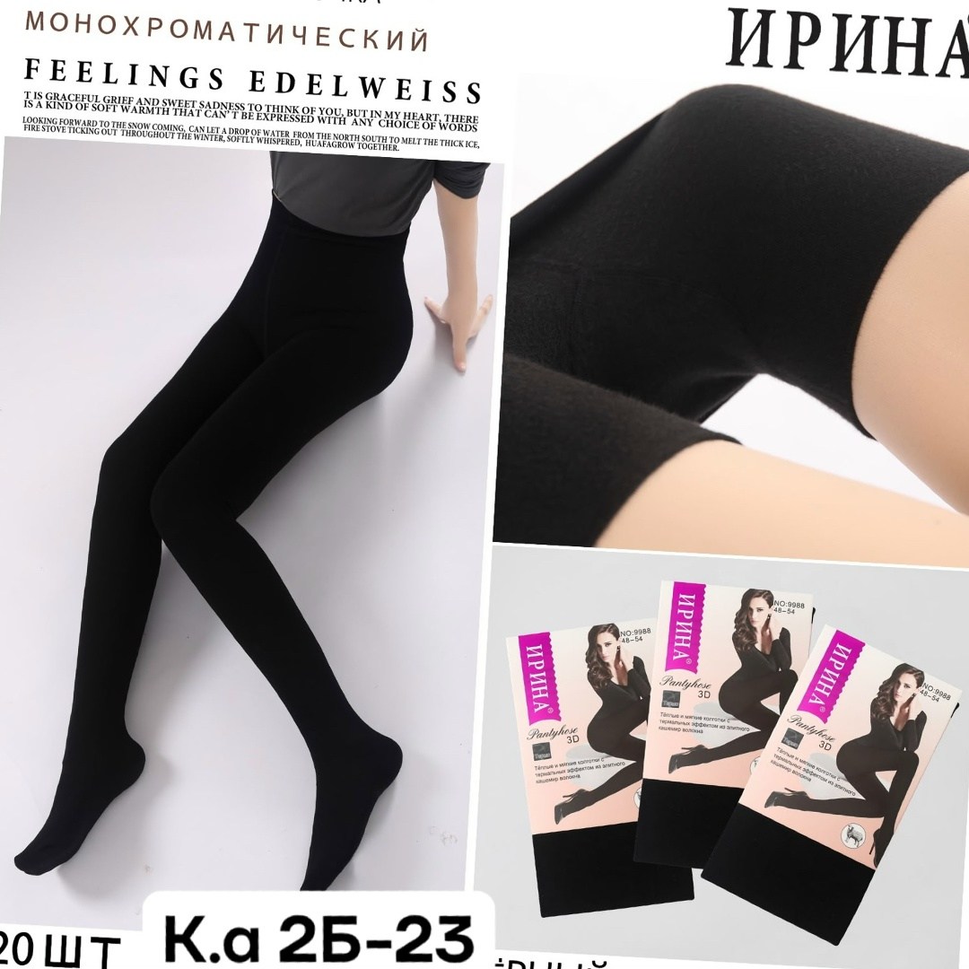 теплые колготки,колготки теплые женские,термоколготки женские,колготки,колготки женские