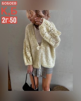 Кардиган