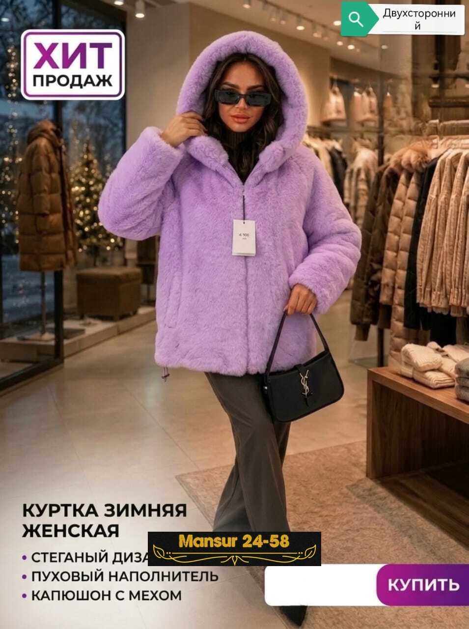 куртка зимняя женская,куртка зимняя женская модная,куртка женская фиолетовый,куртка женская,куртка зимняя с капюшоном женская