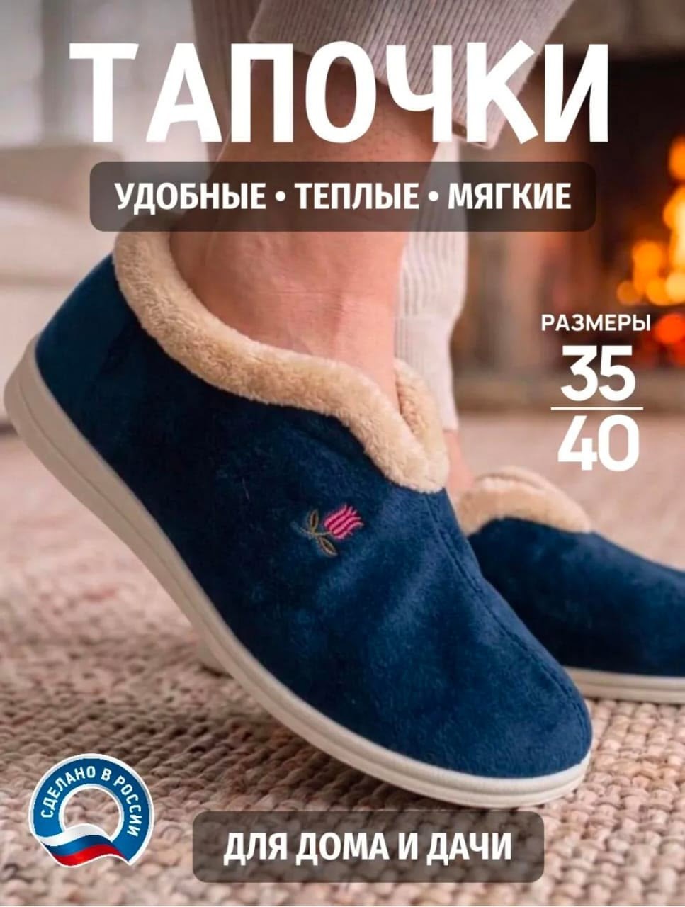тапочки женские forsa бабуши синие 42 ru,тапочки женские forsa бабуши синие 41 ru,,тапочки домашние женские,тапочки женские