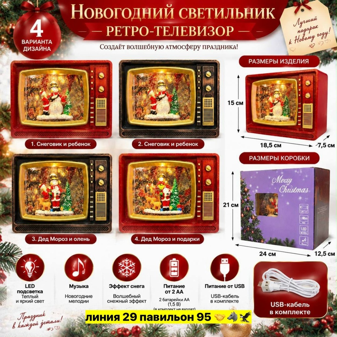 новогодний музыкальный фонарь,фонарь новогодний музыкальный светильник со,светильник новогодний,новогодние подарки,елочная игрушка телевизор