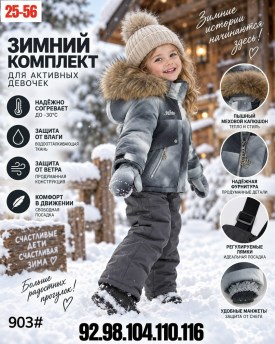Костюм