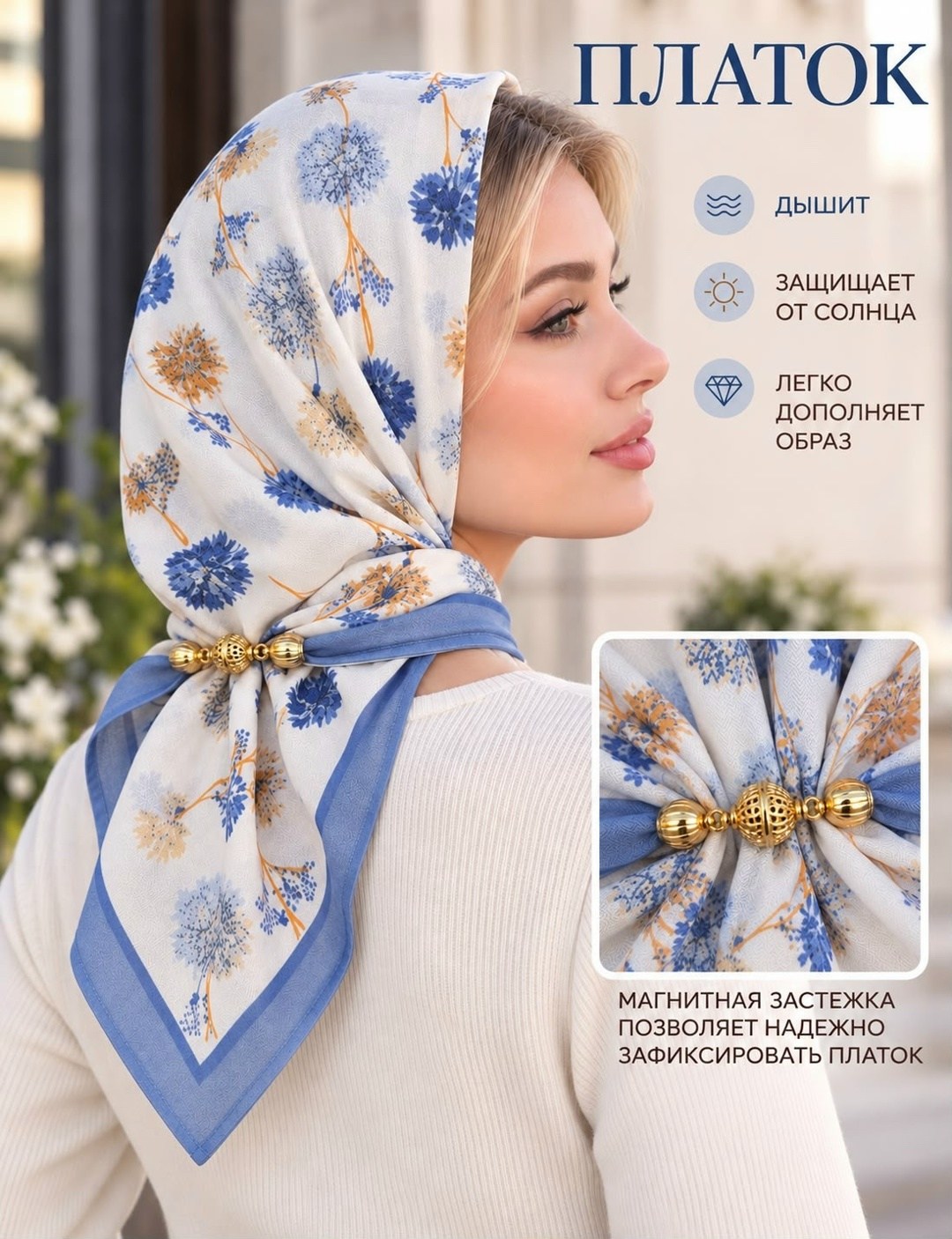 женский платок,шарфы и платки,платок большой,платки шелковые,платки для женщин