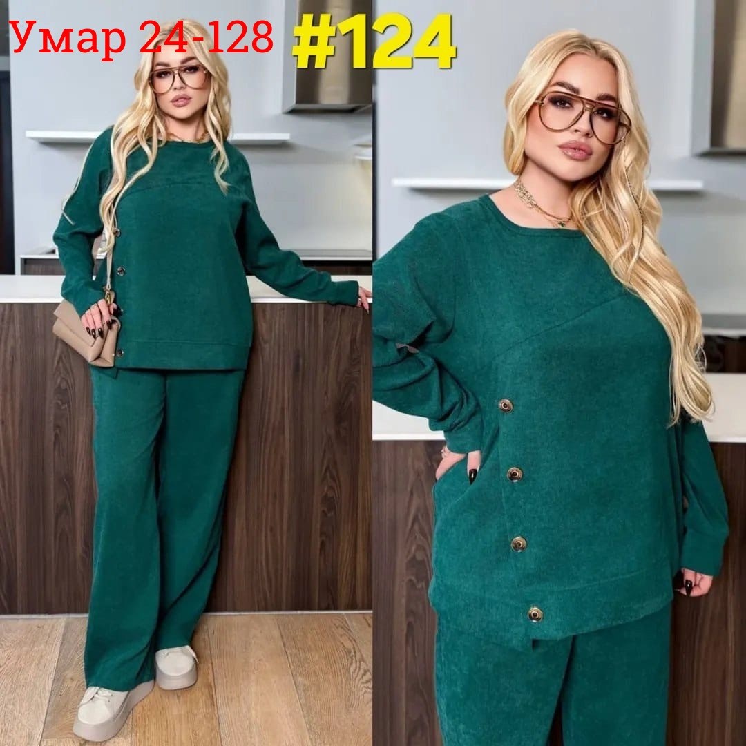 костюм двойка вельвет,женские костюмы,костюм двойка женская,костюм женский велюровый,костюм женский на флисе