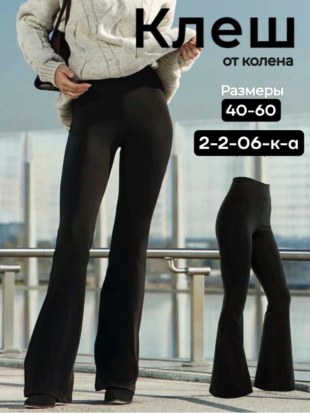 клеш брюки леггинсы от колена лосины y2k qika,леггинсы брюки клеш от колена mikmn,леггинсы клеш гладкие от колена лосины летние qk 465875264,леггинсы клеш в рубчик от колена лосины летние qk 467438109