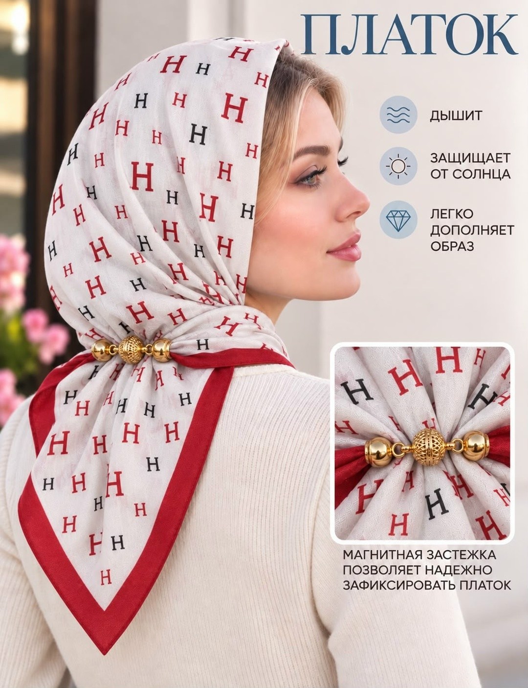 платки женские,стильные платки,платок unobananza,шарфы и платки,платок
