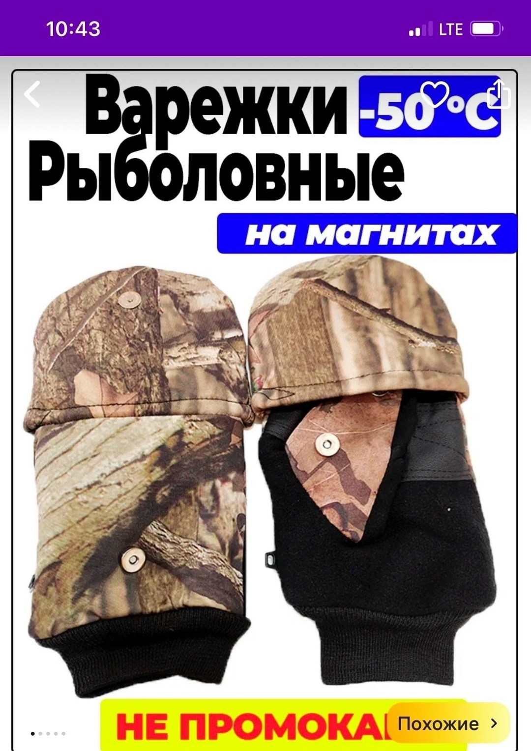 варежки рыболовные зимние,варежки тактические зимние,перчатки варежки для зимней рыбалки и охоты,перчатки варежки трансформер,варежки для зимней рыбалки